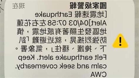 沒有地震的國家