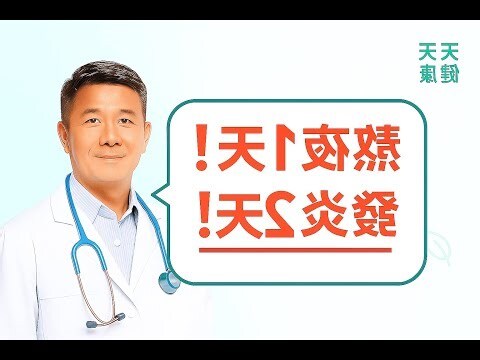 家人身體不好