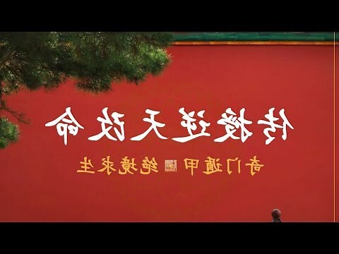 遁甲