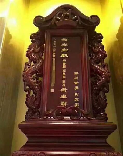 立牌位