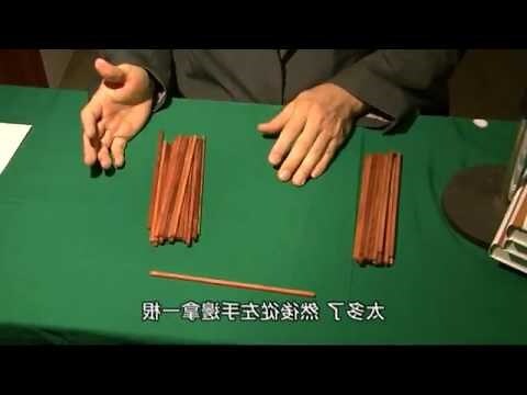 數字占卜法