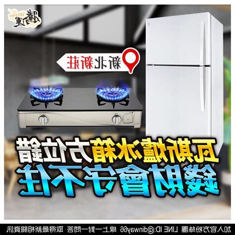 瓦斯爐旁邊放冰箱