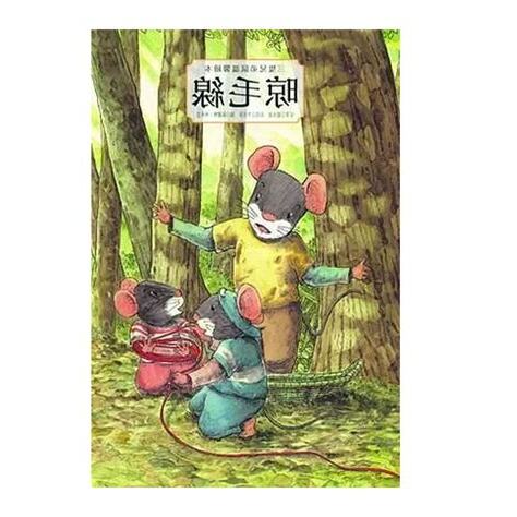 夢到三隻老鼠