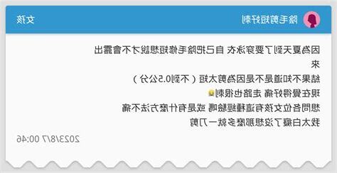 陰毛修短