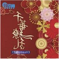 千華繚
