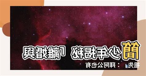 簡少年拜阿公