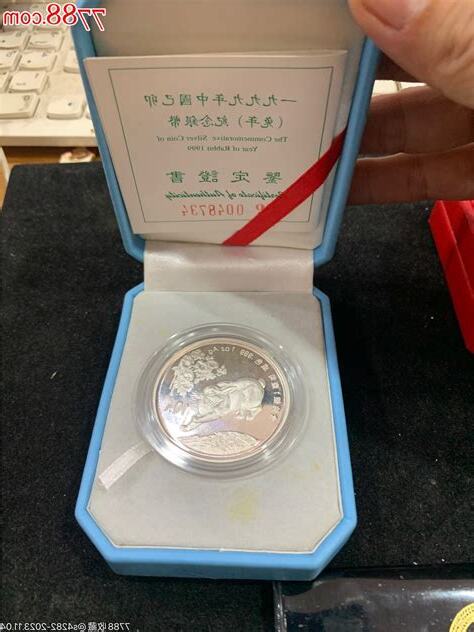 1999兔