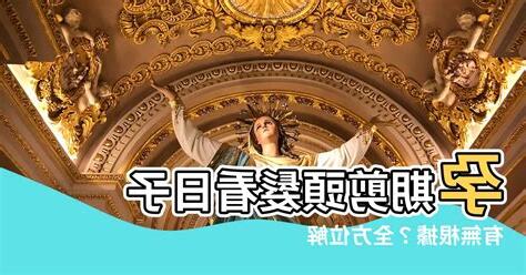 懷孕剪頭髮要看日子嗎