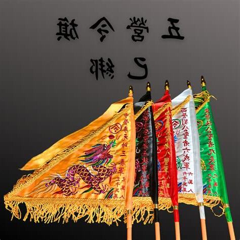 五營令旗排法