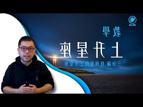 星座命宮查詢