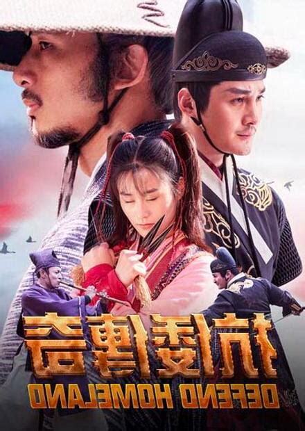 大明抗倭記線上看