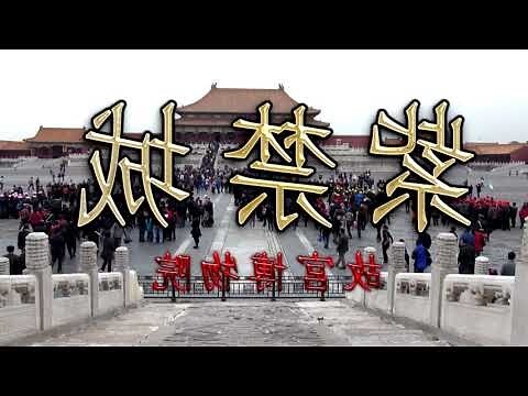 北京城門