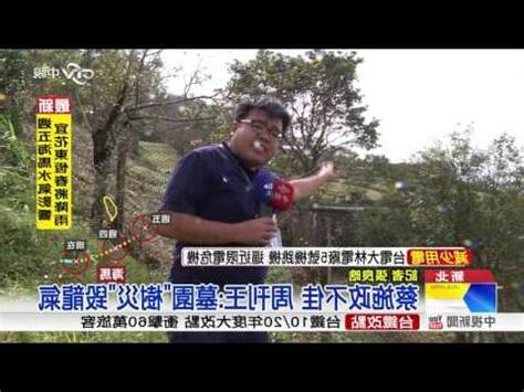 蔡潔生墳墓