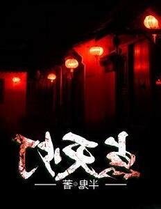陳五行