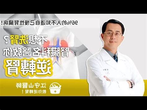 腎臟自我修復