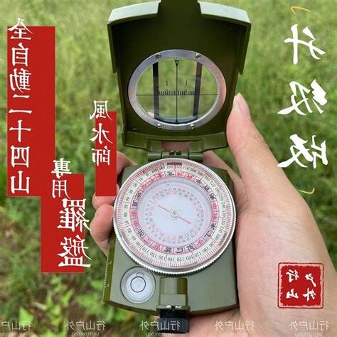 測方位