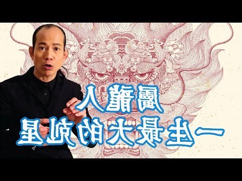 屬龍跟什麼生肖不合