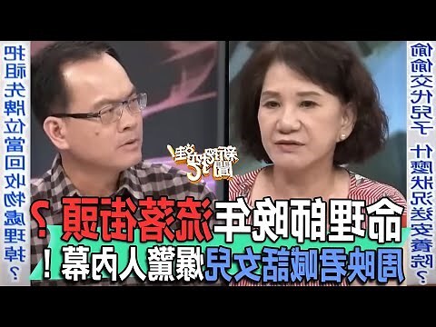 台灣女命理老師