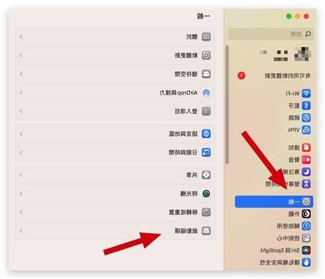 設定在哪裡