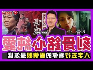 八字五行配對