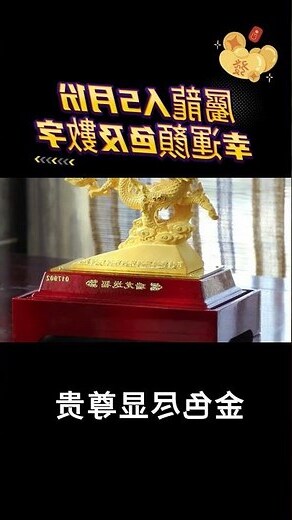 龍年幸運顏色