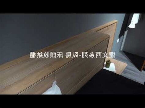 牀背櫃