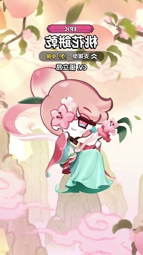 桃花餅