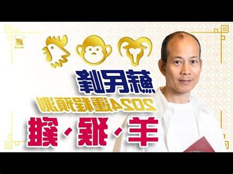 雞和猴