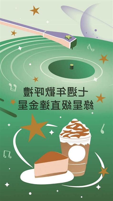綠星直升金星