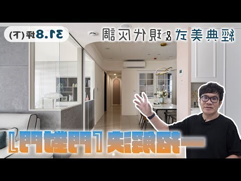 臥室門對陽台門化解