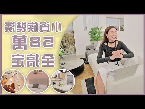 遠雄藏萃
