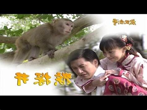 猴探井由來