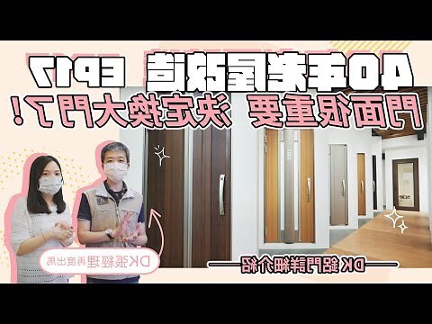一般住家大門尺寸