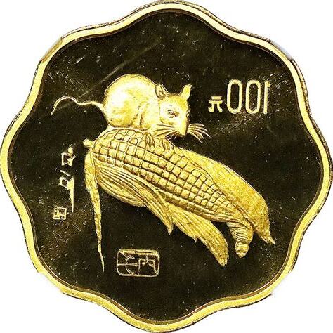 1996年生肖鼠