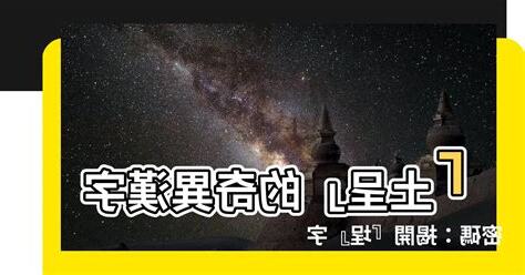 土呈