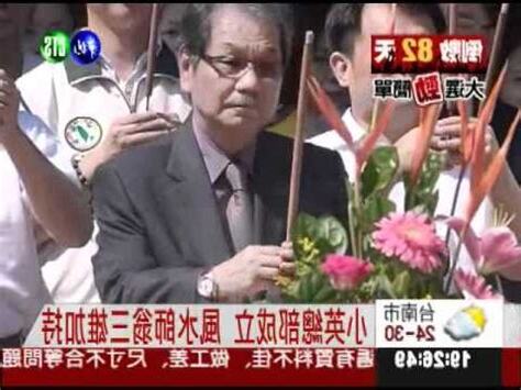翁三雄