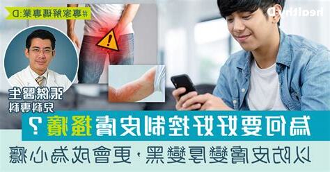 為何身體會癢
