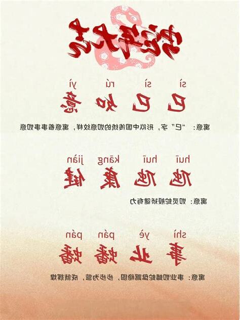 巳意思