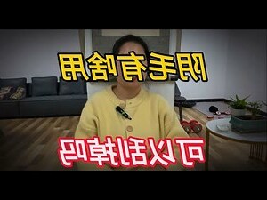 掉陰毛