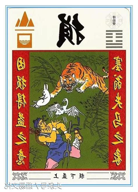 損卦感情