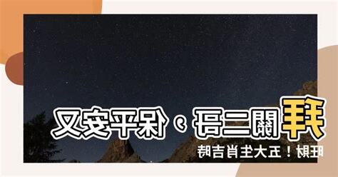 拜關二哥