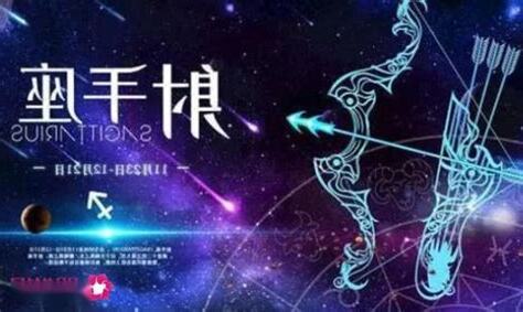 射手女天蠍男