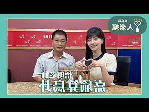 悟明老師鳥卦