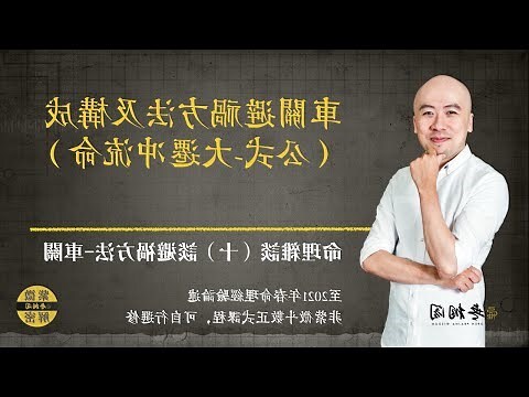 車關前兆
