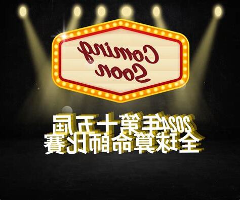 算命比賽
