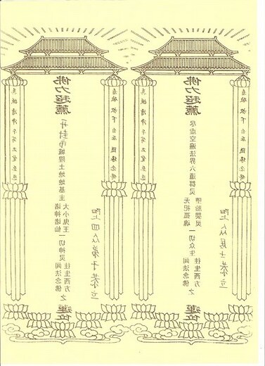 往生牌位寫法
