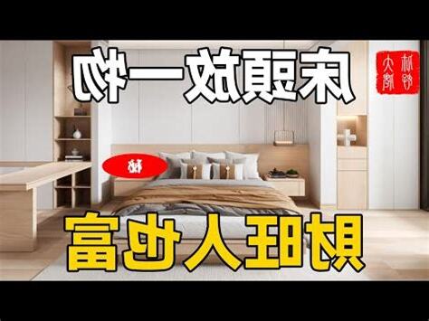 牀頭水晶柱
