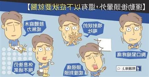 煞到頭暈
