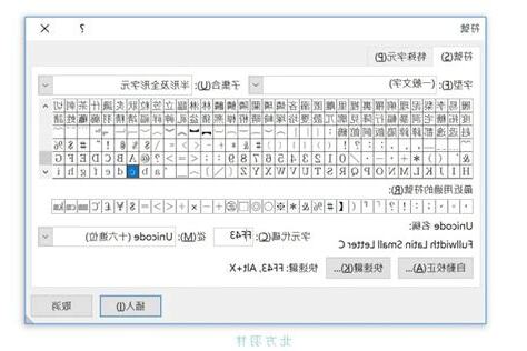 正字計數符號怎麼打