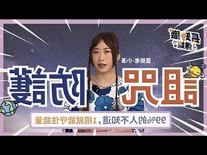 詛咒的方法